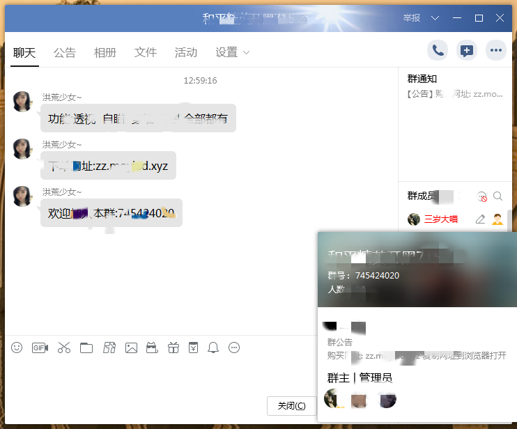 和平精英直装破解版网站手镯取不下来怎么办