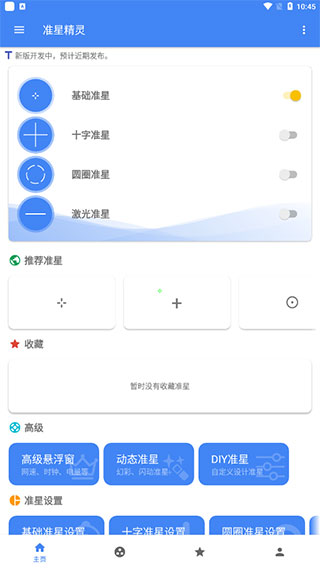 和平精英外挂不封号免费下载_和平精英外挂不封号免费下载_和平精英外挂不封号免费下载