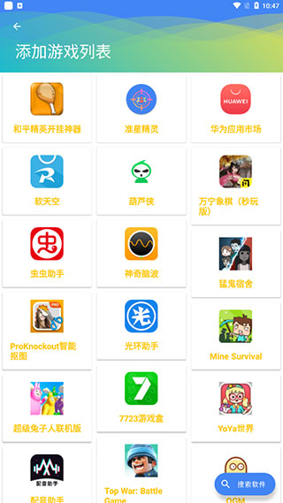 和平精英外挂不封号免费下载_和平精英外挂不封号免费下载_和平精英外挂不封号免费下载
