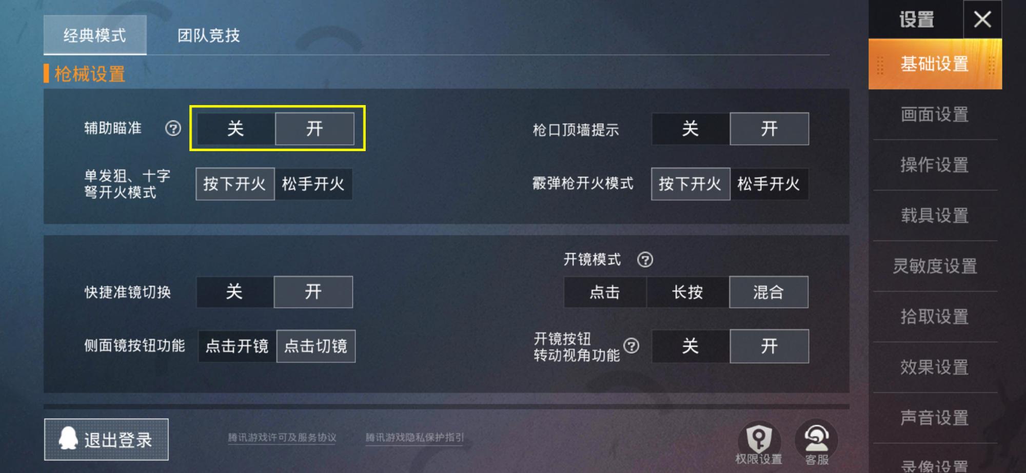 永劫振刀挂ios免费版,永劫无间器灵振刀下载,永劫无间手游修改器