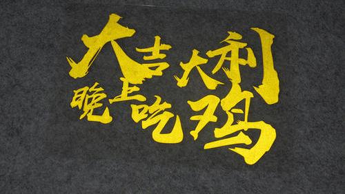 永劫振刀挂ios免费版,永劫无间器灵振刀下载,永劫无间手游修改器