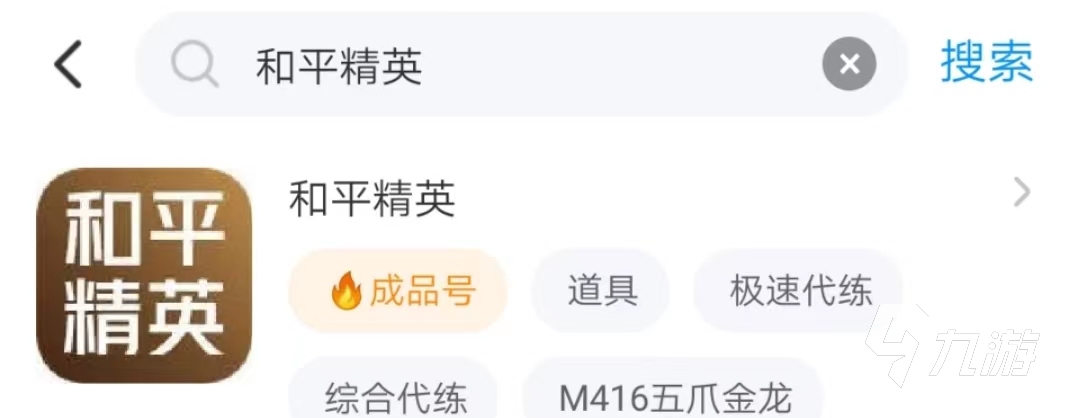 和平精英卖挂的平台_和平精英的外挂售卖_卖挂软件和平精英