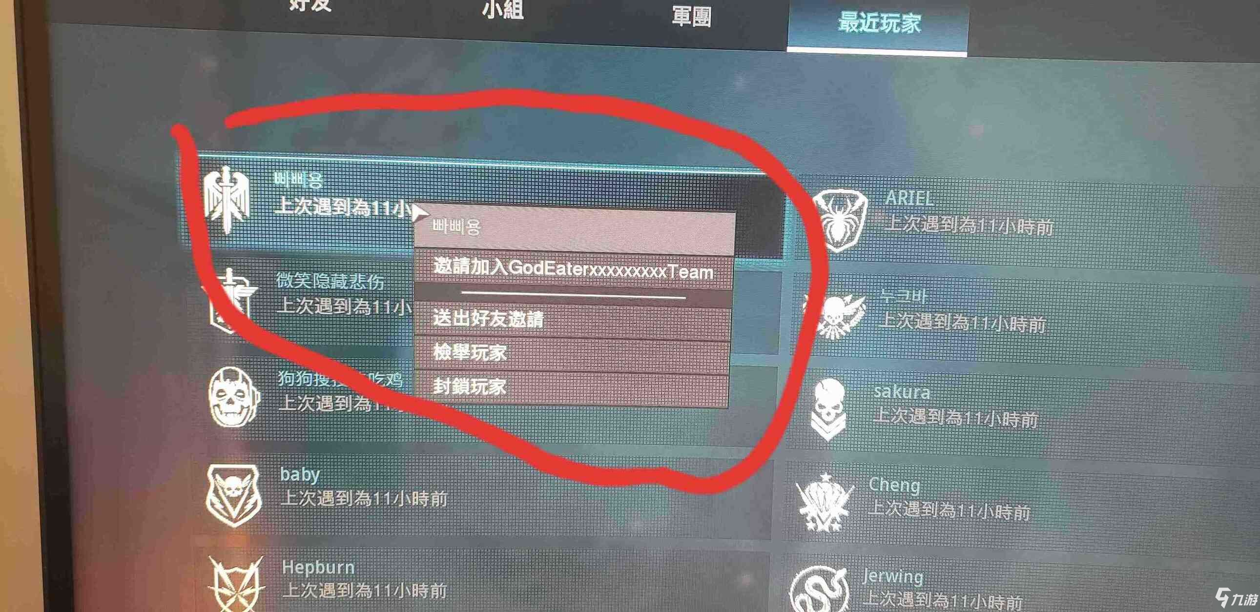 王者荣耀：和平精英外挂的定义与作用(图2)