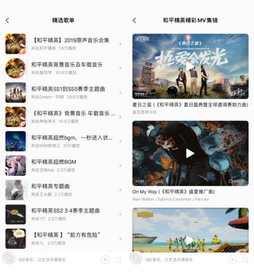 和平精英外挂音乐_和平精英音乐播放器_和平精英放音乐软件