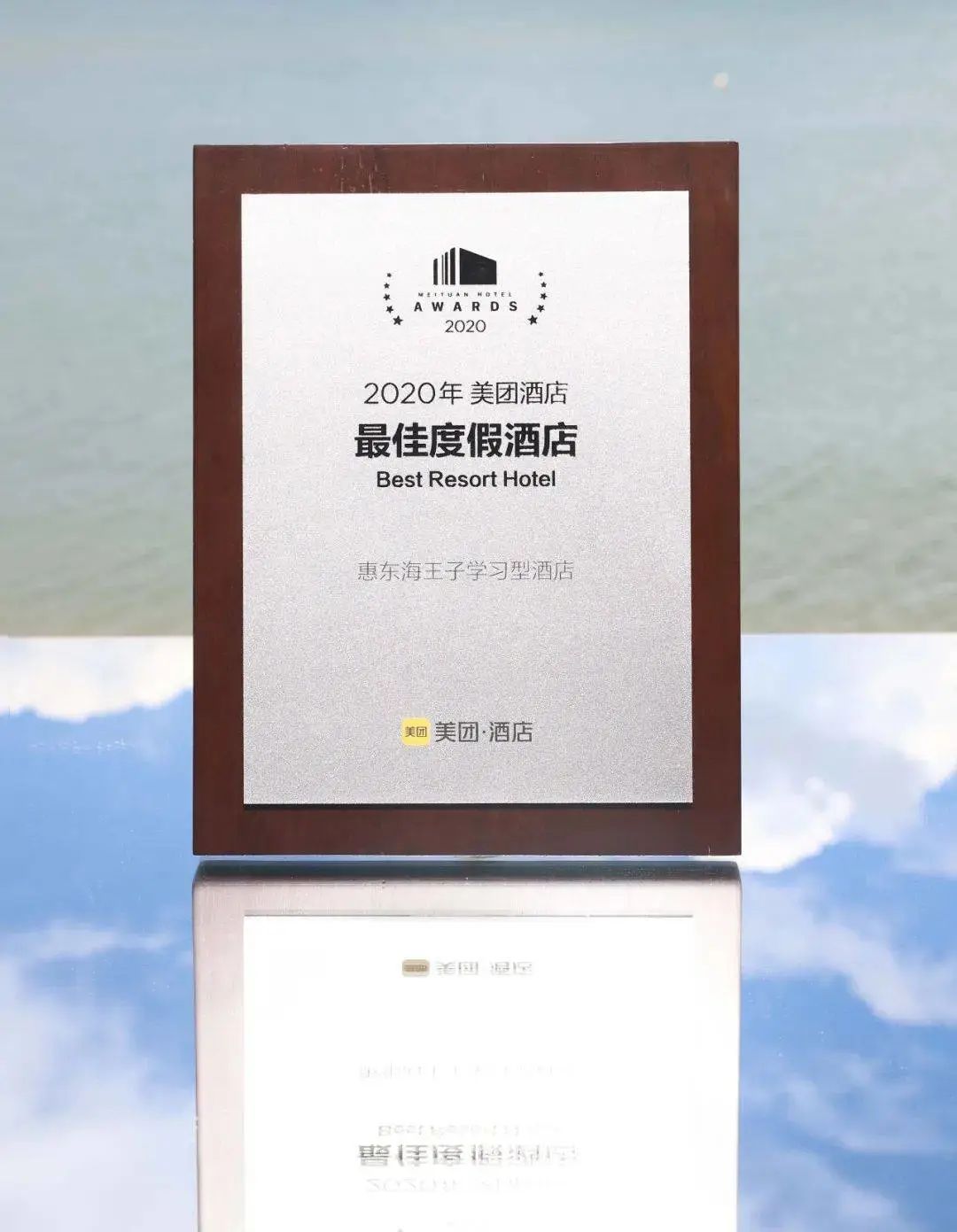巽寮湾海王子学习型酒店，专属沙滩及超大观海平台(图58)