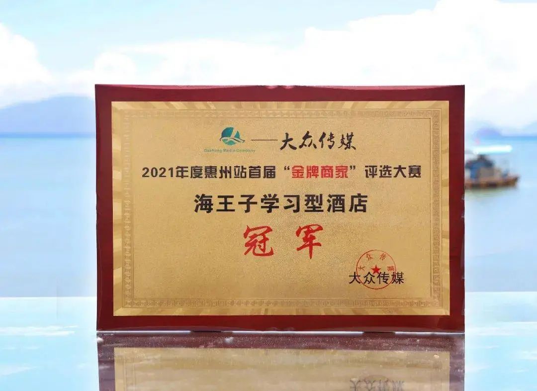 巽寮湾海王子学习型酒店，专属沙滩及超大观海平台(图59)