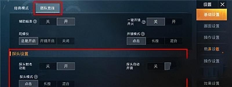 和平精英辅助瞄准器在哪里开_瞄准精英和平辅助器开不了_辅助瞄准和平精英