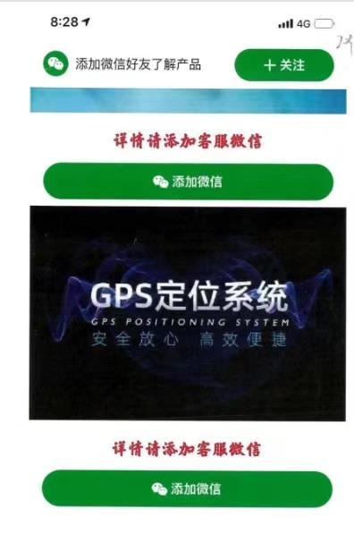 “客服”称可根据型号制作信号源导航跟踪定位软件(图1)