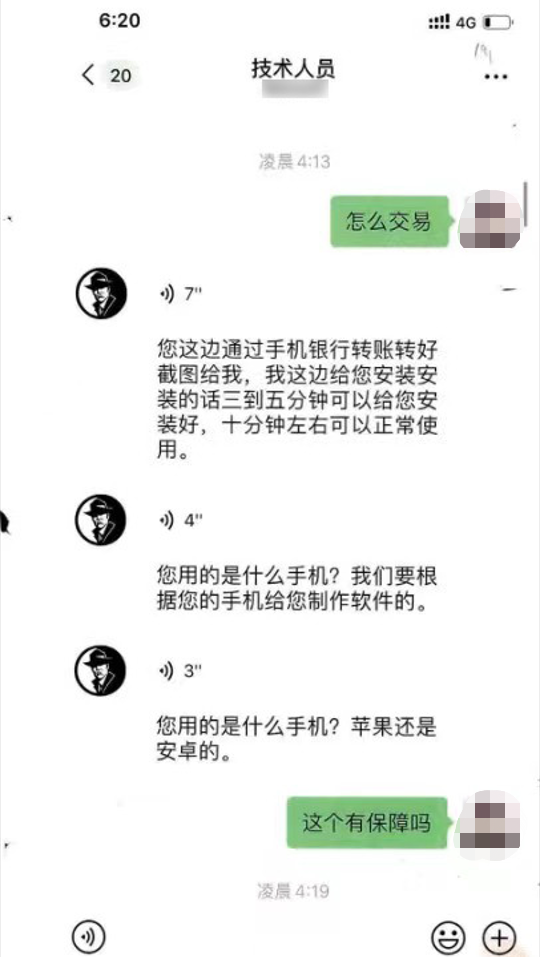“客服”称可根据型号制作信号源导航跟踪定位软件(图2)