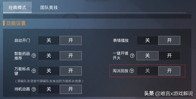 和平精英玩家巡查_和平精英玩家可参与反外挂_和平精英巡查员查外挂视频