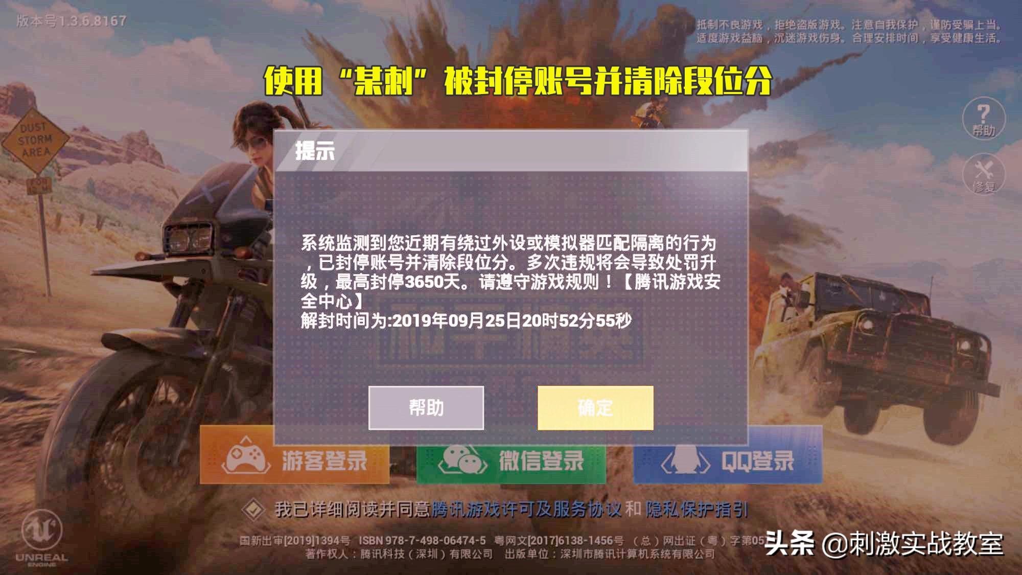 和平精英吃鸡开挂_和平精英吃鸡外挂_和平精英吃鸡挂免费下载