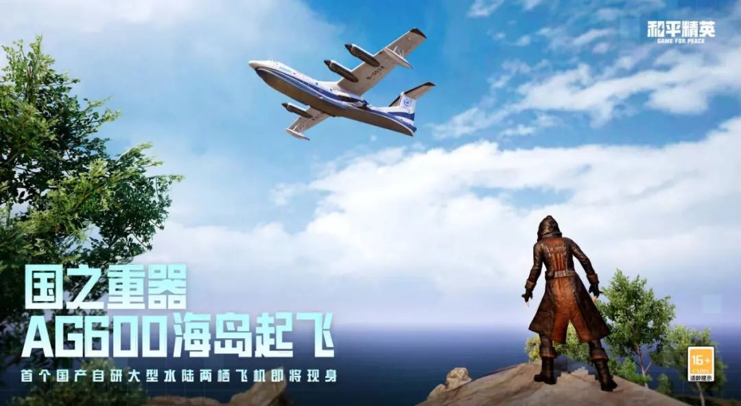 和平精英最新科技_科技精英和平最新版本下载_和平精英科技刃下载地址