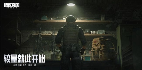 暗区突围测试多长时间_暗区突围测试服什么时候结束_暗区突围测试视频