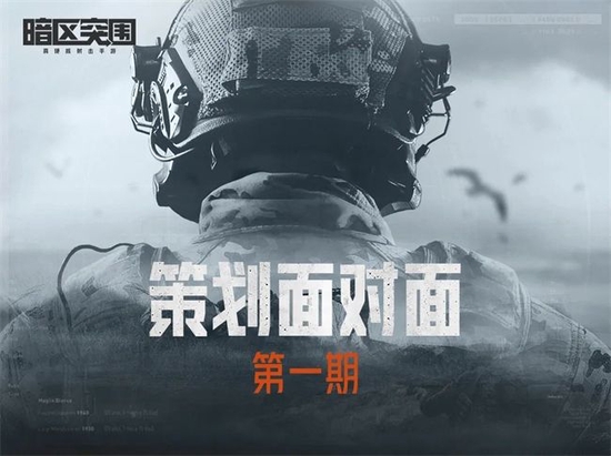 暗区突围测试多长时间_暗区突围测试服什么时候结束_暗区突围测试视频