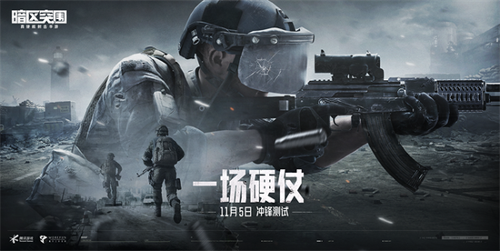 暗区突围测试视频_暗区突围测试多长时间_暗区突围测试服什么时候结束