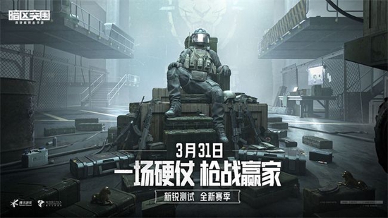 暗区突围测试视频_暗区突围测试多长时间_暗区突围测试服什么时候结束