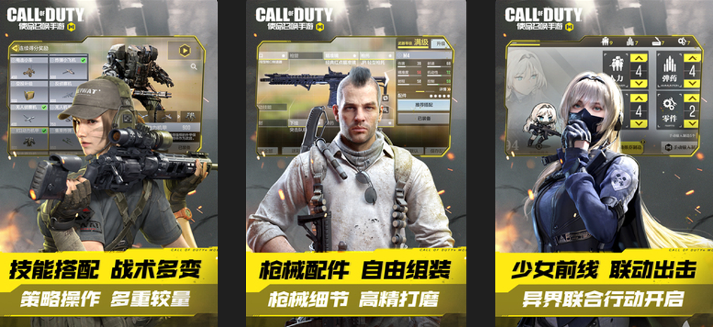 使命召唤手游下载正版_召唤使命游戏_正版使命手游召唤下载链接