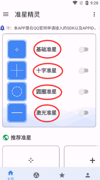 和平精英辅助瞄准是干什么用的_瞄准精英和平辅助开启不了_和平精英辅助瞄准在哪里开启