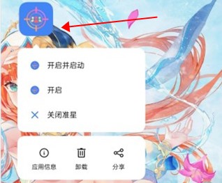 和平精英辅助瞄准在哪里开启_和平精英辅助瞄准是干什么用的_瞄准精英和平辅助开启不了