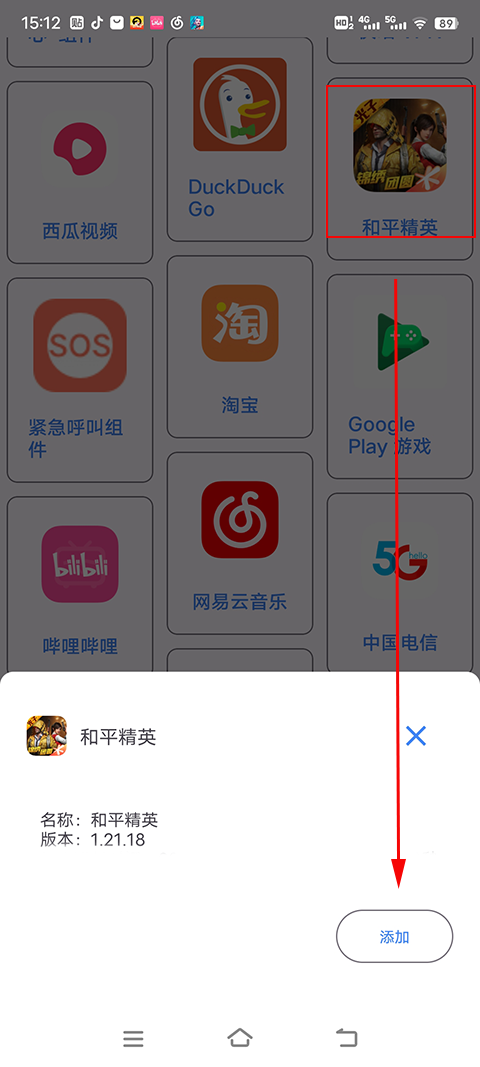 瞄准精英和平辅助开启不了_和平精英辅助瞄准在哪里开启_和平精英辅助瞄准是干什么用的