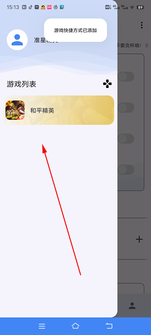 瞄准精英和平辅助开启不了_和平精英辅助瞄准在哪里开启_和平精英辅助瞄准是干什么用的