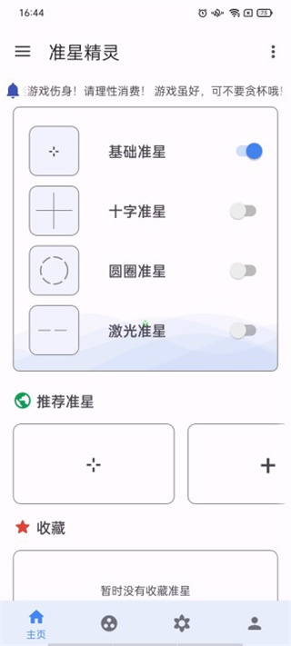 和平精英辅助瞄准在哪里开启_瞄准精英和平辅助开启不了_和平精英辅助瞄准是干什么用的