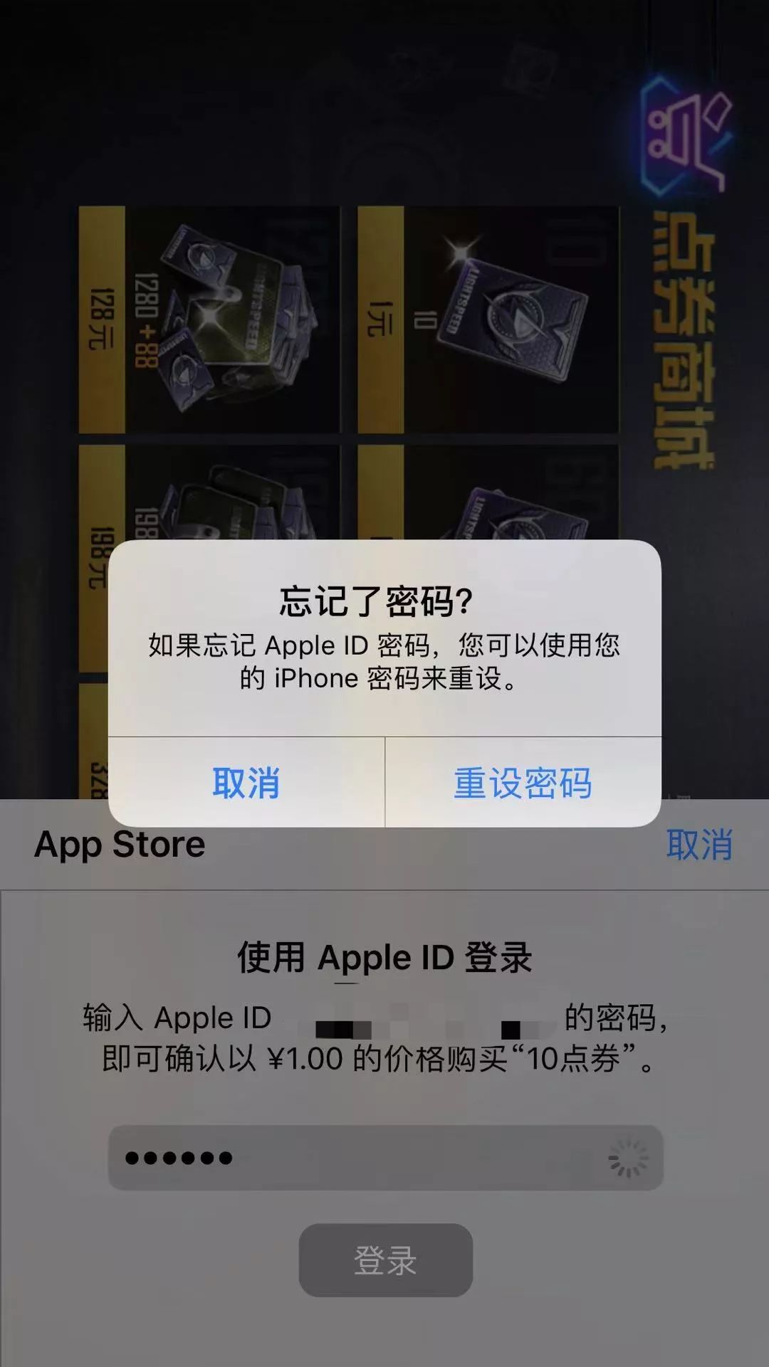 苹果手机怎么买游戏帐号和密码
