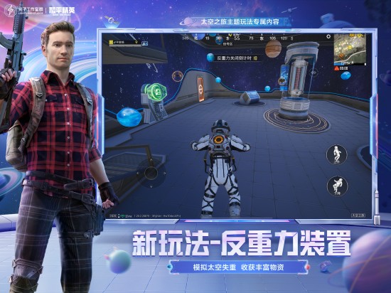 和平精英开挂神器