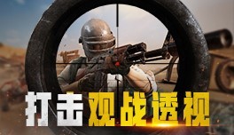 和平精英外挂网站_和平精英外挂网站_和平精英外挂网站