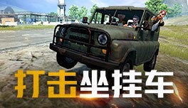 和平精英外挂网站_和平精英外挂网站_和平精英外挂网站