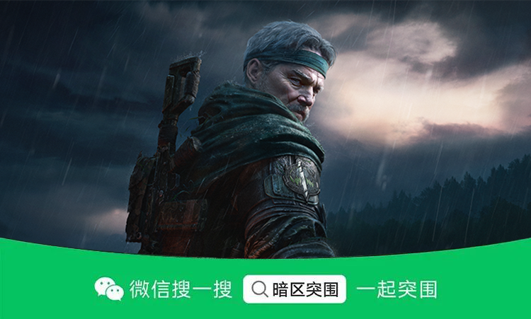 暗区突围自瞄_暗区突围外设_暗区突围有没有外挂