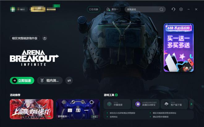 暗区突围助手_暗区突围外挂_暗区突围外设