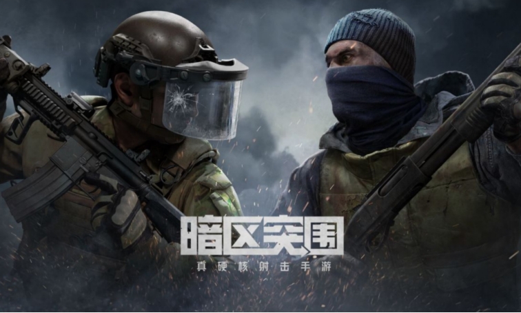 暗区突围免费科技苹果版,暗区突围物资透视·com,暗区突围透视自瞄,暗区突围ios挂