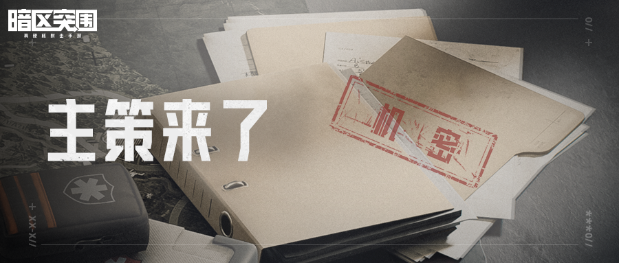 暗区突围外服_暗区突围破解脚本_暗区突围辅助外挂都有哪些
