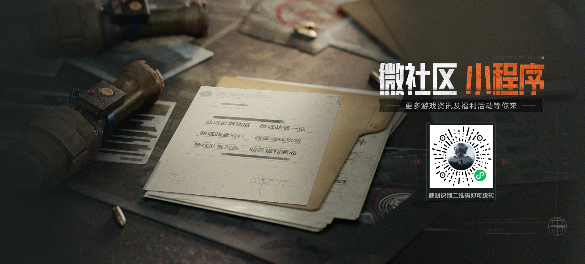 暗区突围外服_暗区突围破解脚本_暗区突围辅助外挂都有哪些