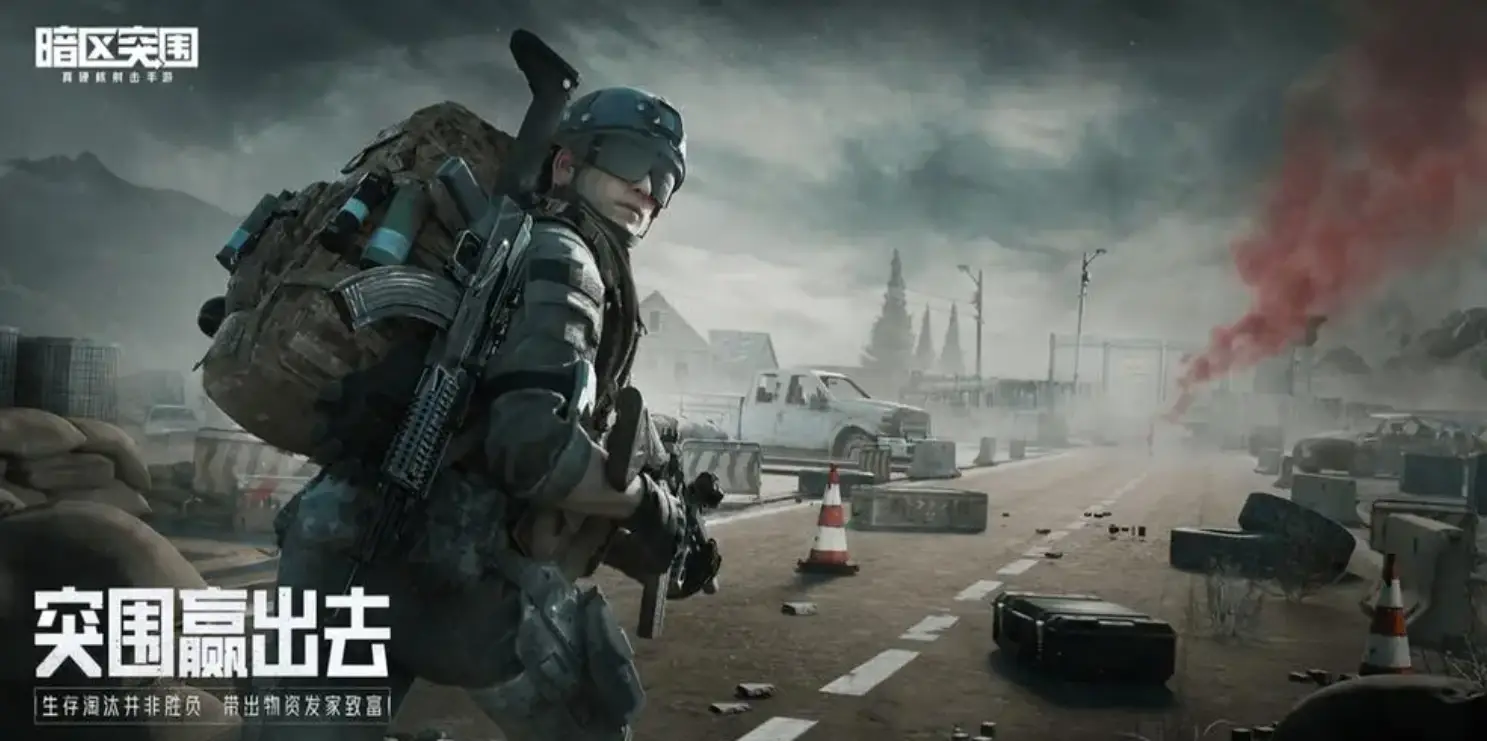 暗区突围无限科技-Dark Zone Breakout Infinite Steam上线时间、快速预约、PC版下载安装图文教程