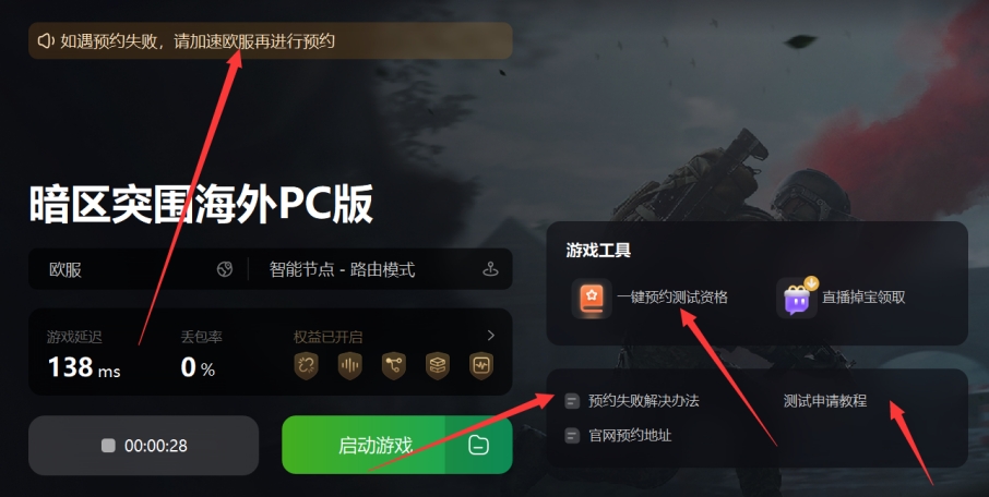 暗区突围无限科技_暗区突围无限科技_暗区突围无限科技
