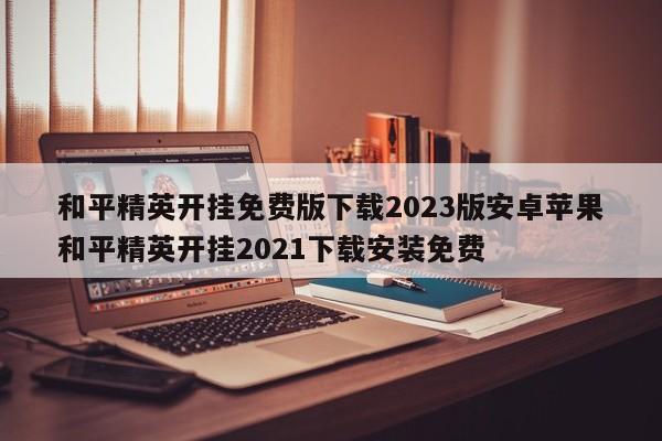 打击感强的 3D 动作手游推荐，你玩过几款？