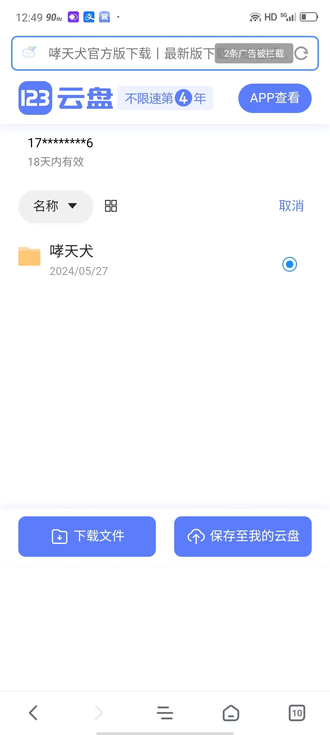 和平精英直装哮天犬小白教程不会的一定要看完