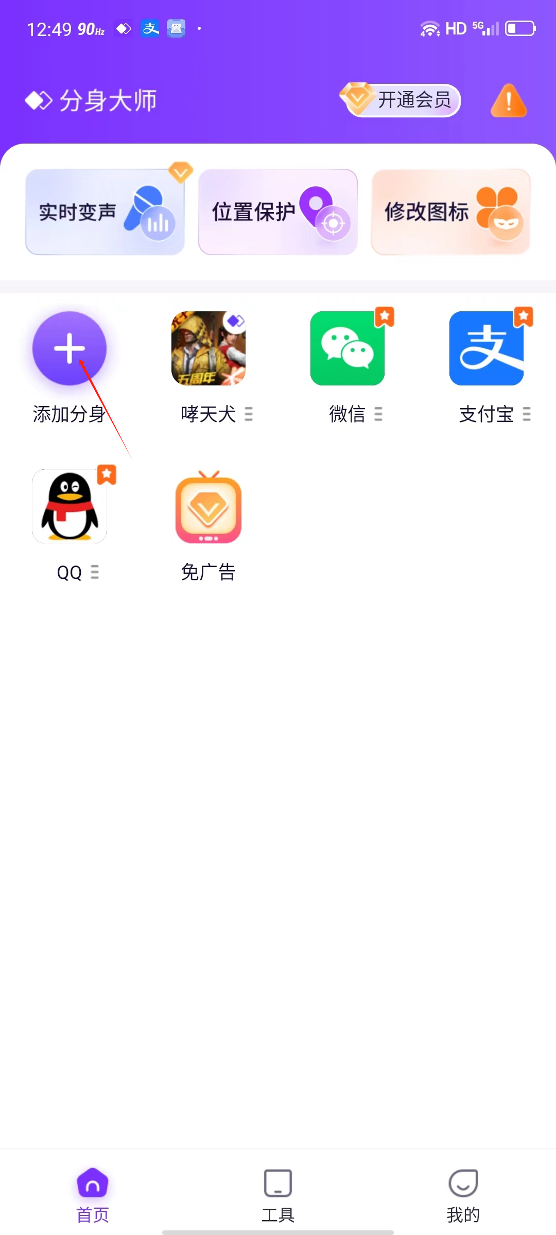 和平精英直装哮天犬小白教程不会的一定要看完(图4)