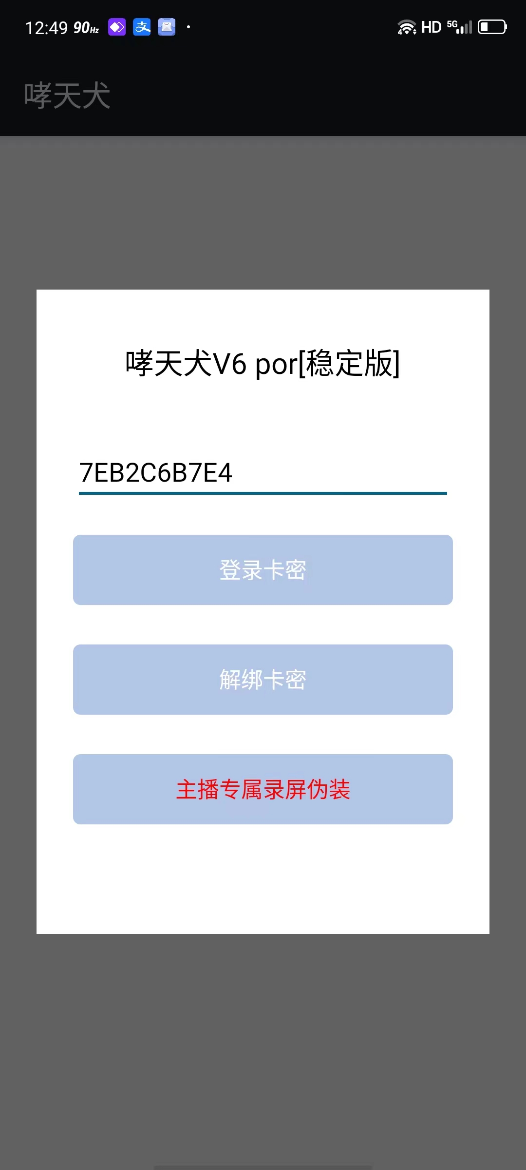 和平精英直装哮天犬小白教程不会的一定要看完(图3)