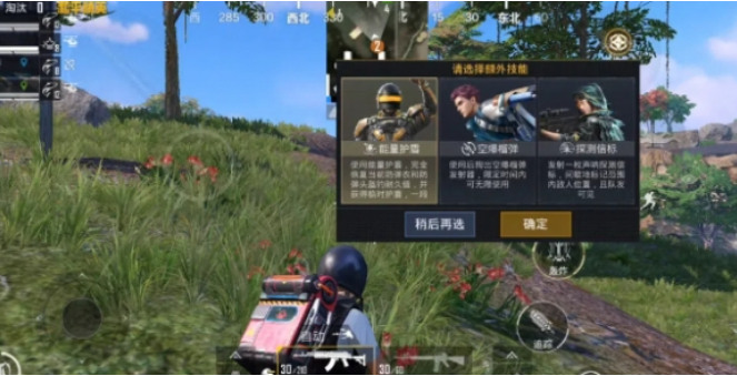 和平精英辅助