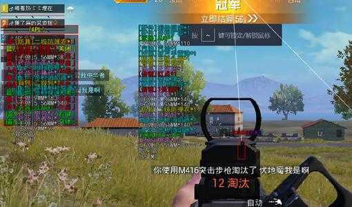 吃鸡透视辅助挂免费安卓版：真的不封号吗？