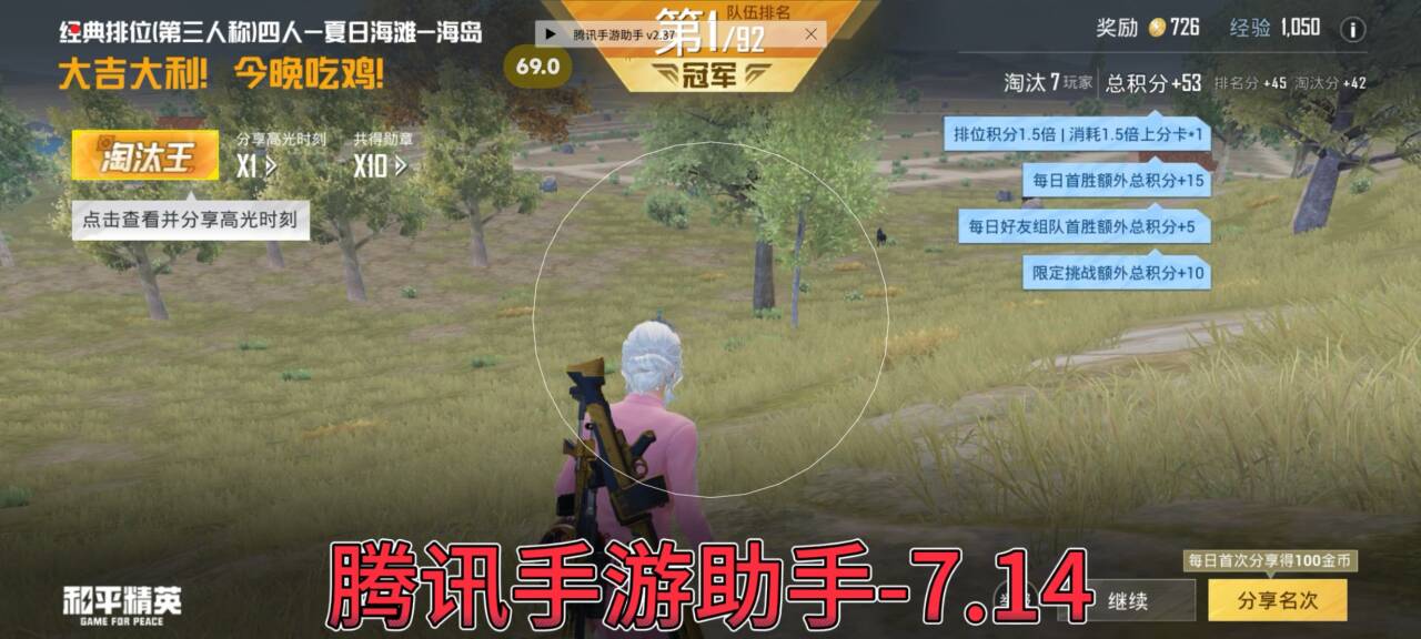 和平精英辅助-ACE助手(图1)