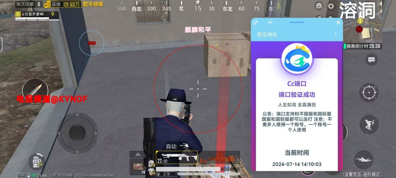 和平精英外免费科技-和平精英Cc端口(图1)