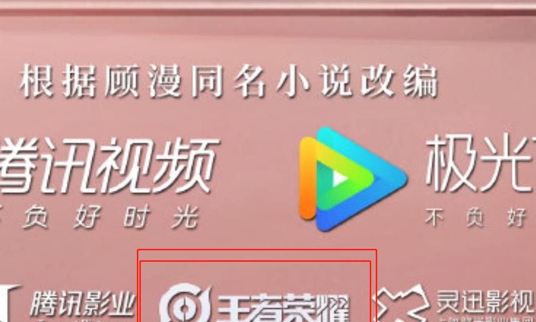 王者荣耀科技购买网站