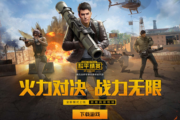 和平精英辅助瞄准器软件2022
