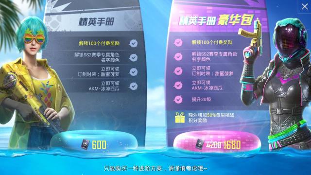 和平精英万能挂免费版