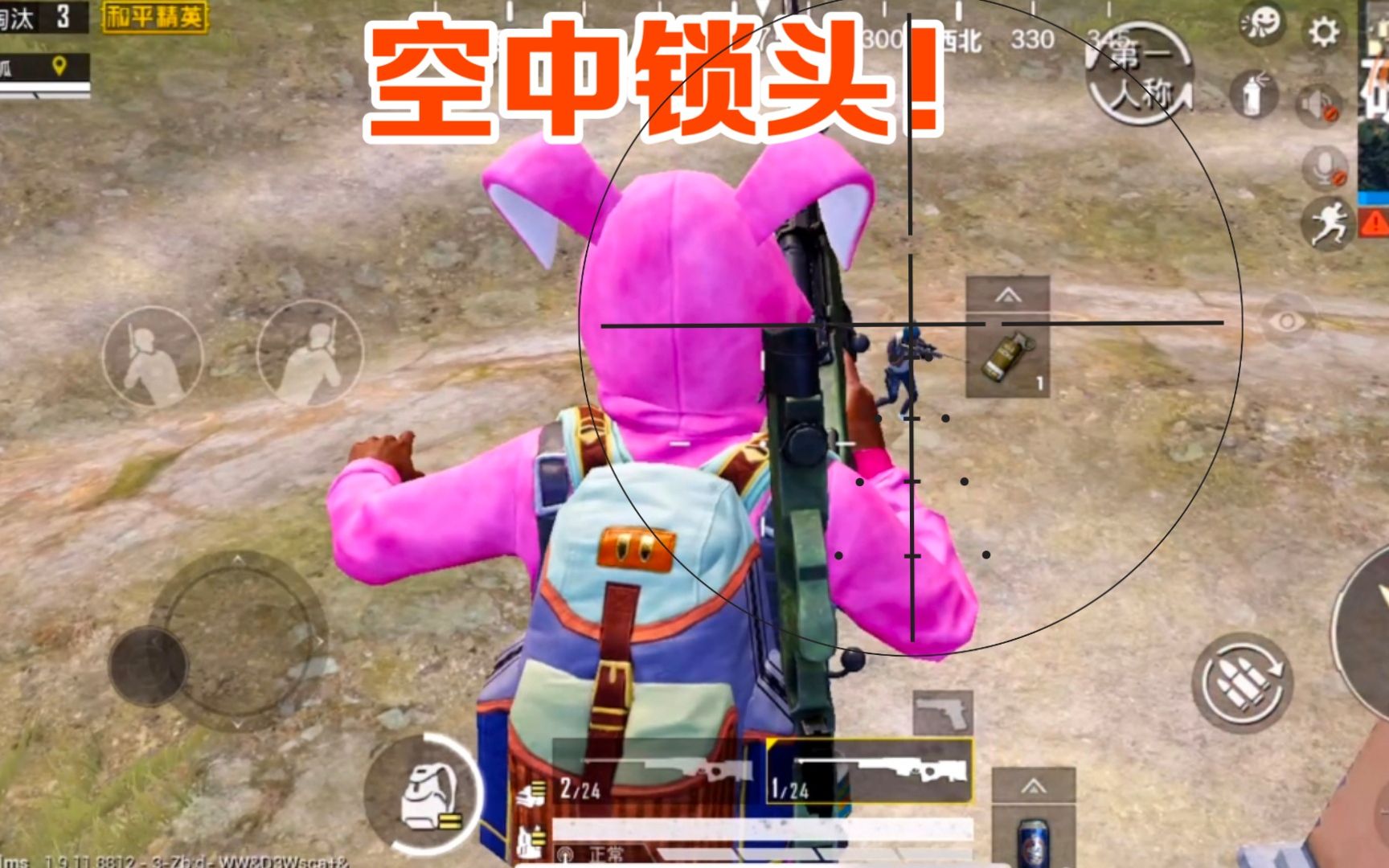 和平精英开挂怎么开自瞄-和平精英自瞄外挂的危害与成因深度剖析