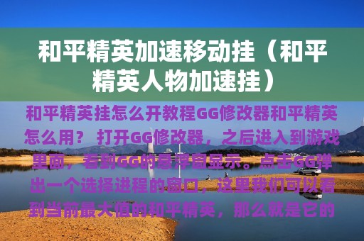 和平精英辅助瞄准器(免费)ios-和平精英点卷修改器：是否真的能修改点卷？